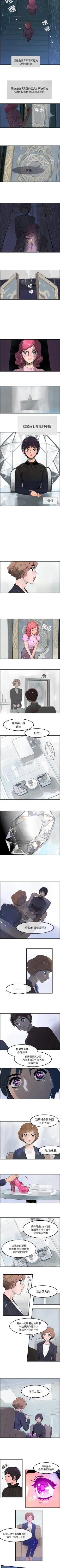 Page 16 of 任何小姐 1-31