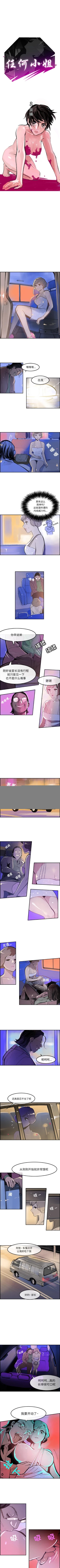 Page 32 of 任何小姐 1-31