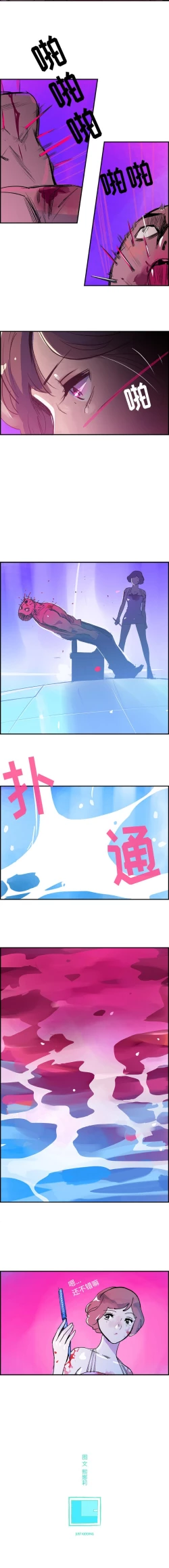 Page 44 of 任何小姐 1-31