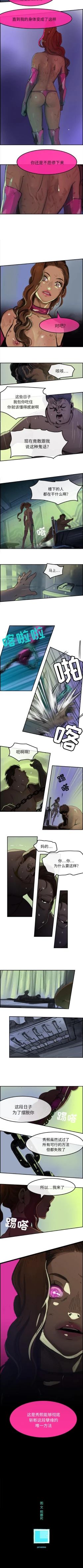 Page 4 of 任何小姐 1-31