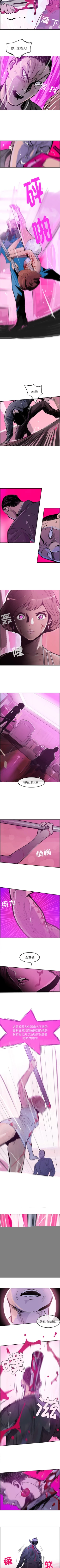 Page 54 of 任何小姐 1-31