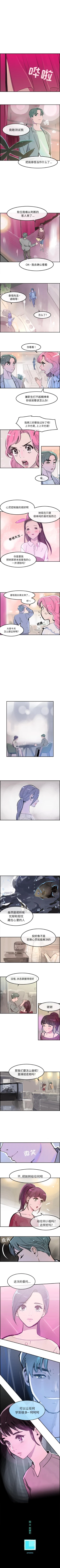 Page 65 of 任何小姐 1-31