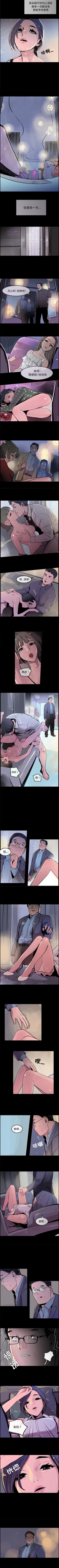 Page 76 of 任何小姐 1-31