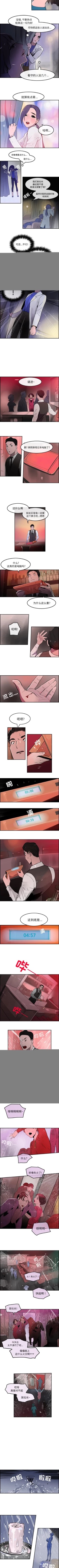 Page 92 of 任何小姐 1-31