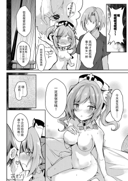 Page 24 of Hatsujou!? Ganbare Barbara-chan