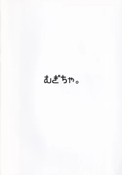 Page 12 of Private Knights