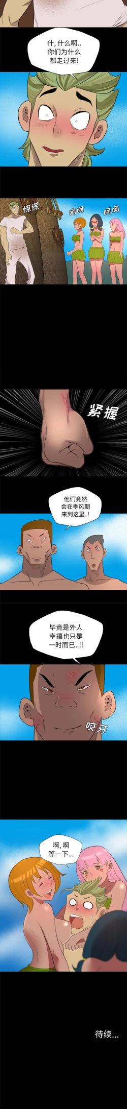 Page 103 of 重罪之島 1-40