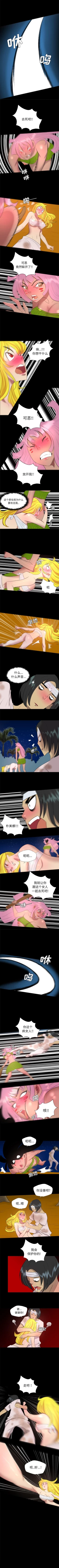 Page 120 of 重罪之島 1-40