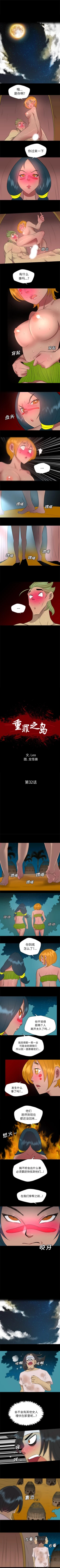 Page 123 of 重罪之島 1-40