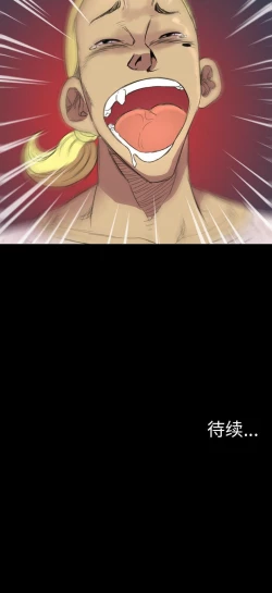 Page 12 of 重罪之島 1-40