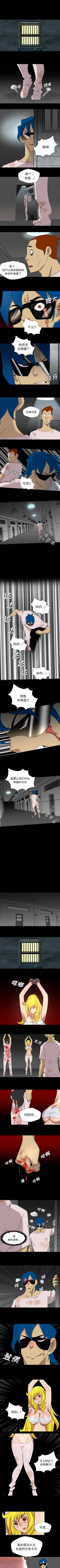 Page 136 of 重罪之島 1-40