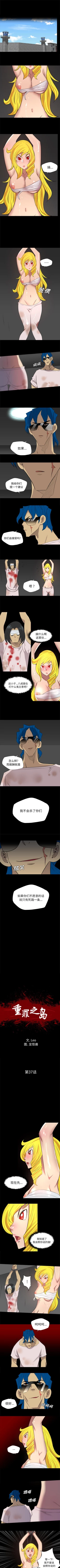 Page 139 of 重罪之島 1-40