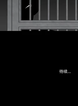 Page 146 of 重罪之島 1-40