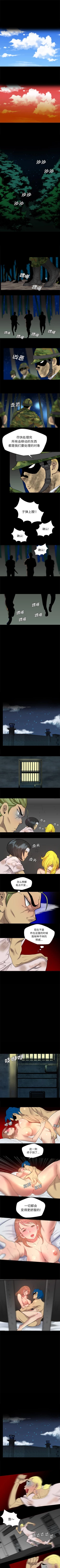 Page 150 of 重罪之島 1-40