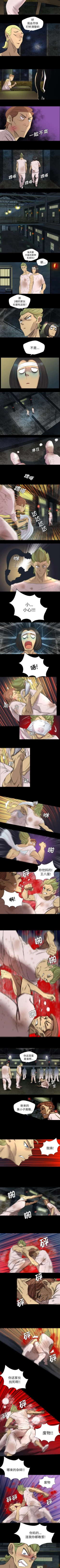 Page 17 of 重罪之島 1-40