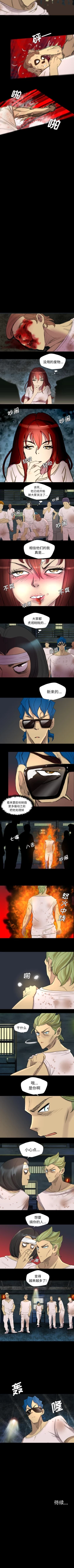 Page 18 of 重罪之島 1-40