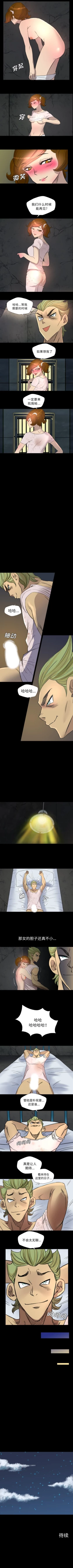 Page 26 of 重罪之島 1-40