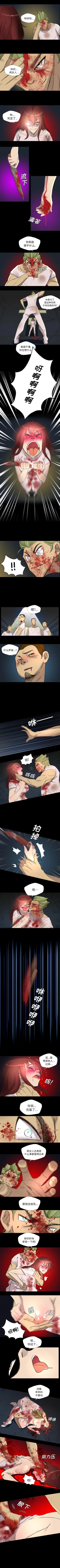 Page 31 of 重罪之島 1-40