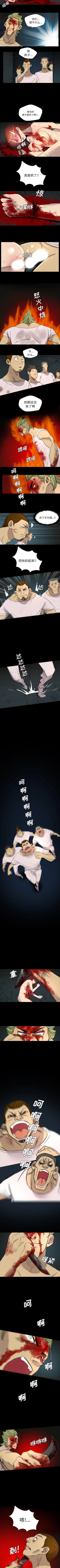 Page 34 of 重罪之島 1-40