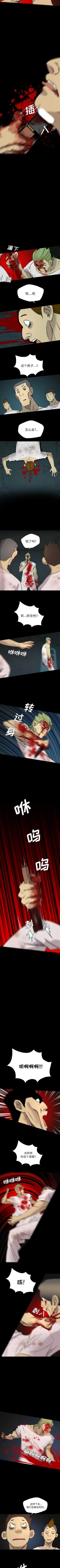 Page 35 of 重罪之島 1-40