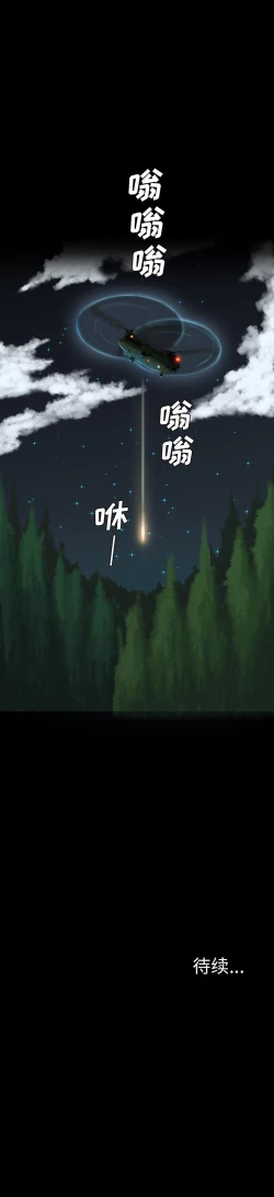 Page 37 of 重罪之島 1-40