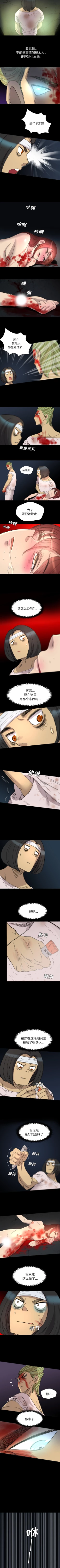 Page 44 of 重罪之島 1-40