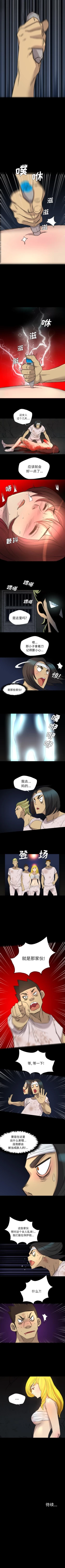 Page 45 of 重罪之島 1-40