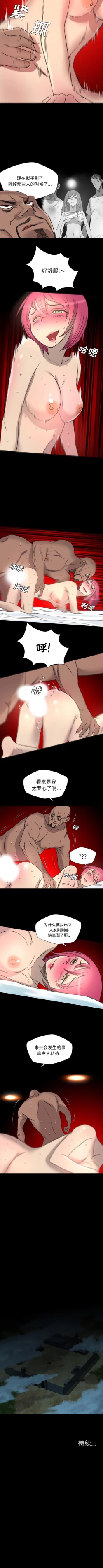 Page 53 of 重罪之島 1-40