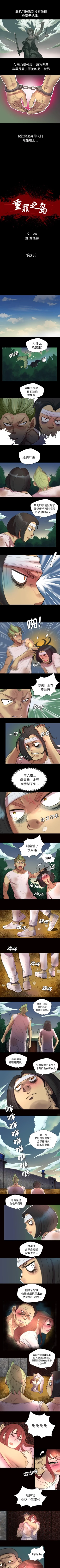 Page 6 of 重罪之島 1-40