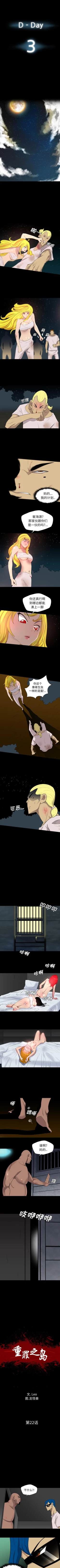 Page 83 of 重罪之島 1-40