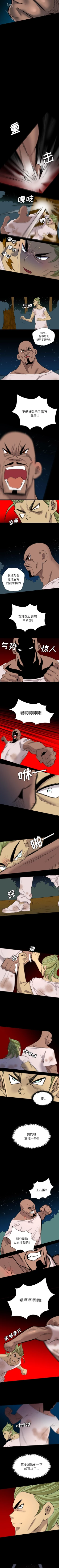 Page 88 of 重罪之島 1-40