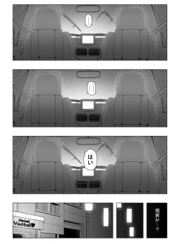 Page 13 of Inkya no Boku ga Baito Saki no Yanmama to Ichiya o Tomo ni shita Ikisatsu