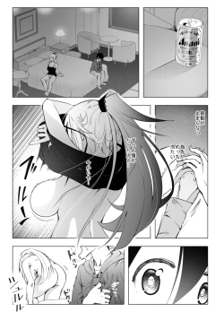 Page 14 of Inkya no Boku ga Baito Saki no Yanmama to Ichiya o Tomo ni shita Ikisatsu