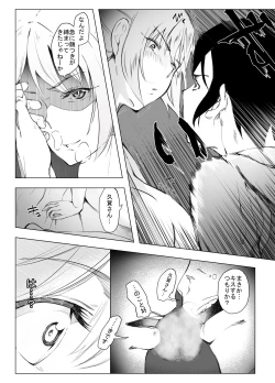 Page 18 of Inkya no Boku ga Baito Saki no Yanmama to Ichiya o Tomo ni shita Ikisatsu