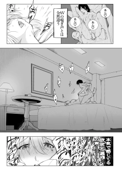 Page 28 of Inkya no Boku ga Baito Saki no Yanmama to Ichiya o Tomo ni shita Ikisatsu