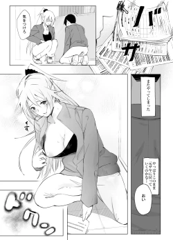 Page 35 of Inkya no Boku ga Baito Saki no Yanmama to Ichiya o Tomo ni shita Ikisatsu