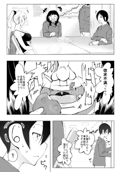 Page 4 of Inkya no Boku ga Baito Saki no Yanmama to Ichiya o Tomo ni shita Ikisatsu