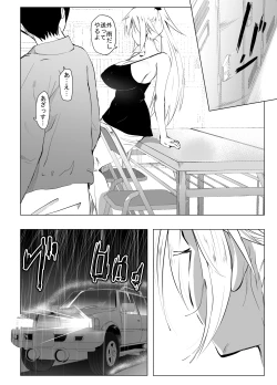 Page 9 of Inkya no Boku ga Baito Saki no Yanmama to Ichiya o Tomo ni shita Ikisatsu