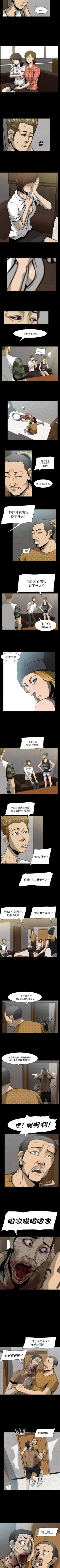 Page 11 of 屍去本性 1-21