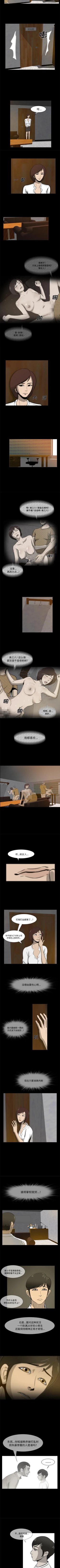 Page 14 of 屍去本性 1-21