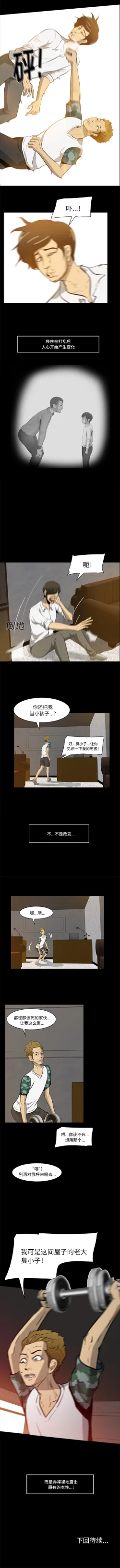 Page 16 of 屍去本性 1-21