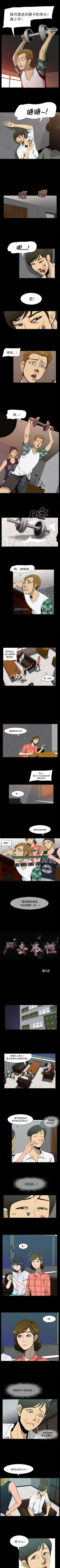 Page 17 of 屍去本性 1-21