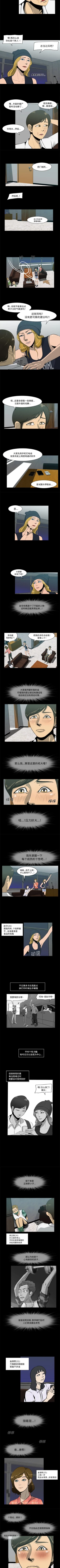 Page 18 of 屍去本性 1-21