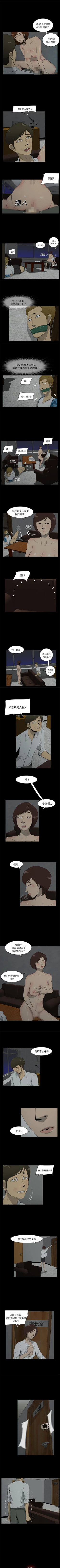 Page 21 of 屍去本性 1-21