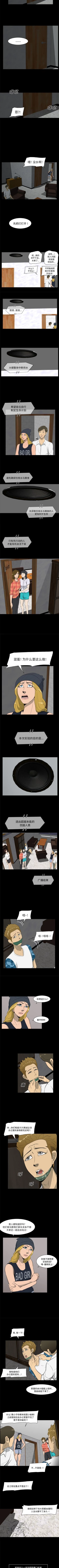 Page 23 of 屍去本性 1-21