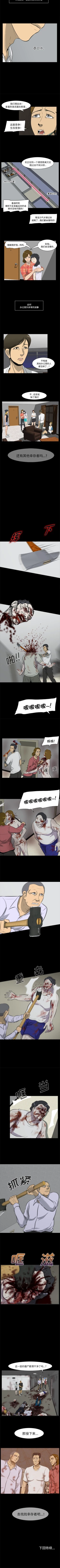 Page 24 of 屍去本性 1-21