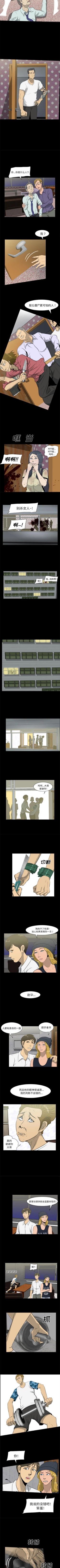 Page 26 of 屍去本性 1-21