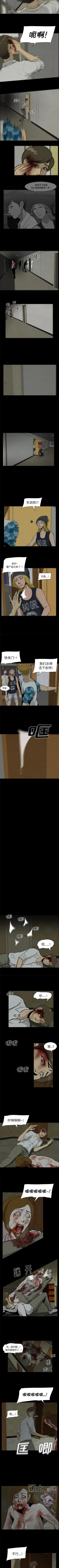 Page 31 of 屍去本性 1-21