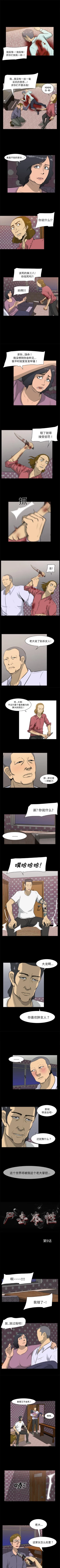 Page 33 of 屍去本性 1-21