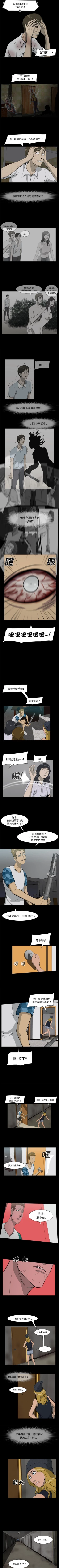 Page 37 of 屍去本性 1-21